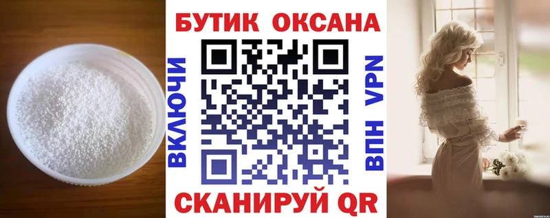 Бутират бутандиол Сычёвка