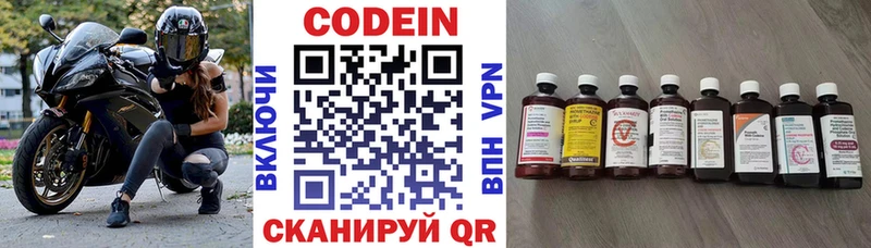 Codein Purple Drank Купить где Сычёвка