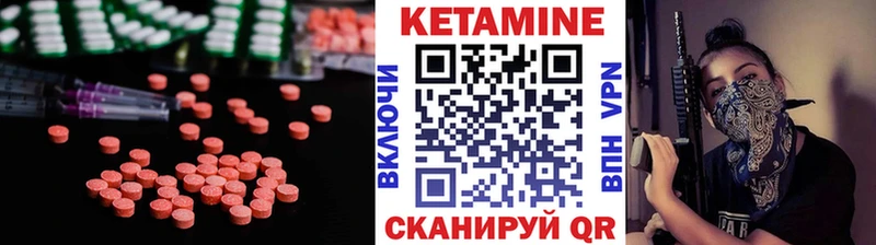 Купить где Сычёвка КЕТАМИН VHQ